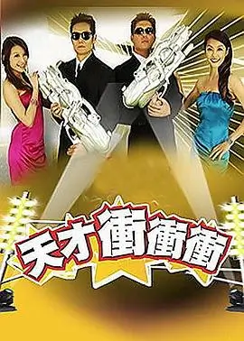 无限挑战